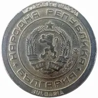 1 Lev - 2nd Coat of Arms, replica, 1988