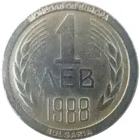 1 Lev - 2nd Coat of Arms, replica, 1988