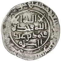 1 Dirham - Abu Bakr b. 'Abd Allah Citing Muhammad b. 'Abd Allah, Sijistan