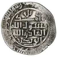 1 Dirham - Abu Bakr b. 'Abd Allah Citing Muhammad b. 'Abd Allah, Sijistan