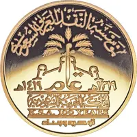 SAMA Medal - Fahd KSA 100th Anniversary, large