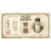 1 Yen