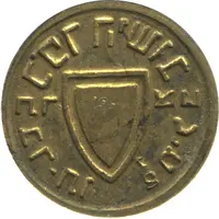 1/2 Mil - Kofer HaYishuv Hagana Defence Token