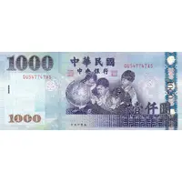 1000 Yuan Central Bank, with holographic strip