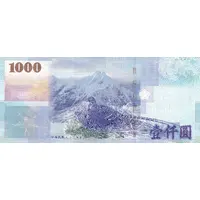 1000 Yuan Central Bank, with holographic strip