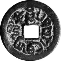 1 Pitis - Pangeran Ratu hing Jambi