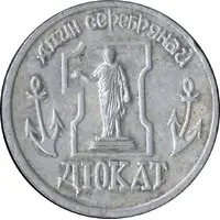1 Silver Dukat - Odessa