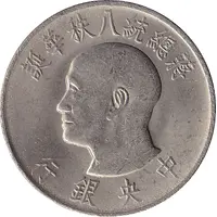 1 New Dollar Chiang Kai-shek