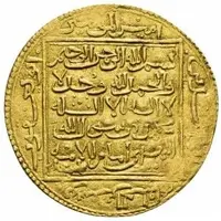 1 Dinar - Abu Ya'qub Yusuf II Tilimsan