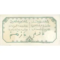 5 Francs Grand-Bassam