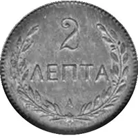 2 Lepta Trial Strike