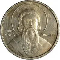 Znameniti Srbi - Sveti Sava 1169 - 1236