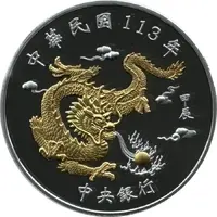 100 New Dollars Year of the Dragon