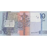 10 Roubles