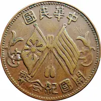 10 Cash 1st issue, Founding of the Republic