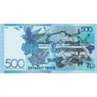 500 Tenge