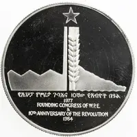 50 Birr Revolution Anniversary