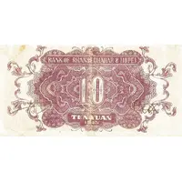 10 Yuan Bank of Shansi, Chahar, & Hopei