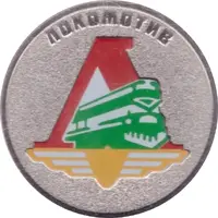 25 Roubles Locomotive