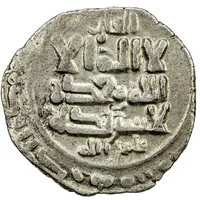 1 Dirham - Muhammad II Pakh al-Yun