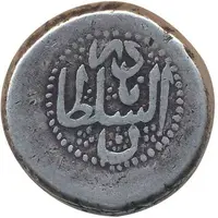 2 Rupee - Nader Afshar Kabul mint