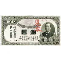10 Yen