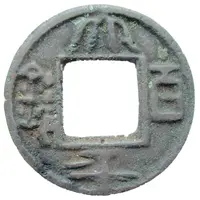 100 Cash - Tai Ping Shu