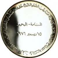 Medal - Gulf International Bank