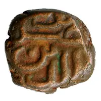 1/4 Falus - Nasir ud Din Ahmad Shah I