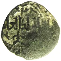 Fals - Nur al-Din Mahmud Dimashq mint