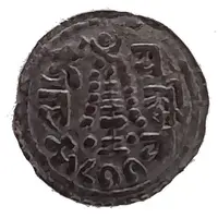 1/4 Mohar - Jyoti Prakash Malla