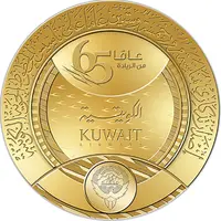 5 Dinars Kuwait Airways 65th anniversary
