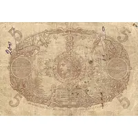 5 Francs Law of 1874