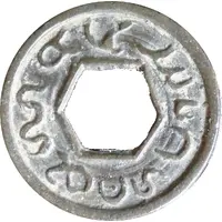 1 Pitis - Pangeran Adipati counter-clockwise