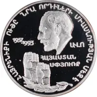 25 000 Drams Monte Melkonian