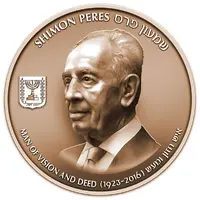State Medal - Shimon Peres Bronze