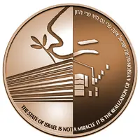 State Medal - Shimon Peres Bronze