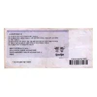 3000 Won - Hwacheon County Local Gift Certificate