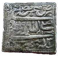 1 Rupee - Akbar Token