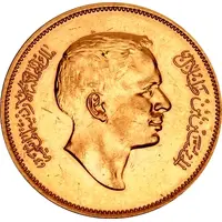 1 Dirham / 100 Fils - Hussein Pattern