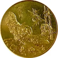 Token - Year of the Rooster - 1993