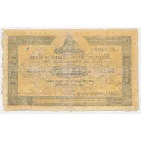 32 Skillingar Banco / 1 Riksdaler Riksgäld