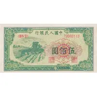 500 Yuan