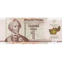 1 Rouble Border Troops