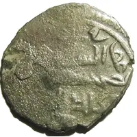 2 Dirhams - 'Ilkhans' Anushirwan Khan Type B