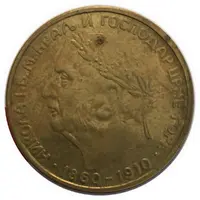 20 Perpera - Nikola I Golden Jubilee, Kingdom restrike