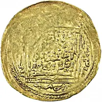 Dinar - Abu 'Amr 'Uthman