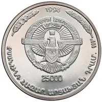 25 000 Drams Astghik