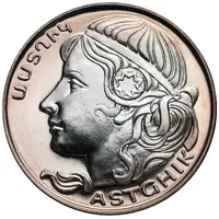 25 000 Drams Astghik