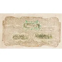 2000 Tengas Treasury